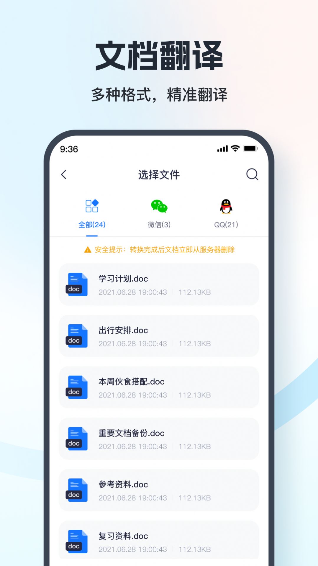 七彩翻译相机app下载_七彩翻译相机app手机版v1.0.0.0 运行截图2