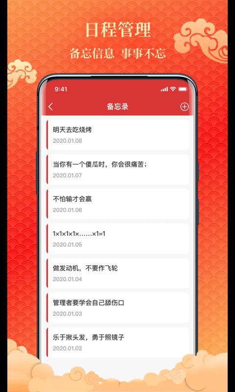 吉日万年历app下载_吉日万年历老黄历app手机版v1.0.3 运行截图2