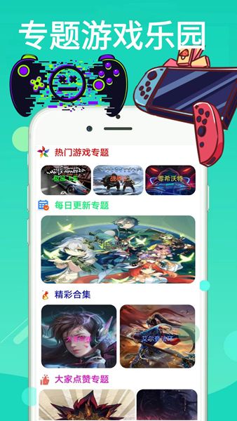 4360游戏乐园app下载_4360游戏乐园app官方版v0.0.9 运行截图3