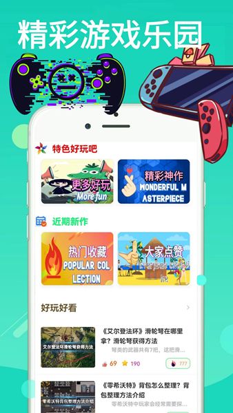 4360游戏乐园app下载_4360游戏乐园app官方版v0.0.9 运行截图2