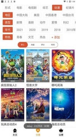 科创影视app下载_科创影视app官方v2.0.1 运行截图3