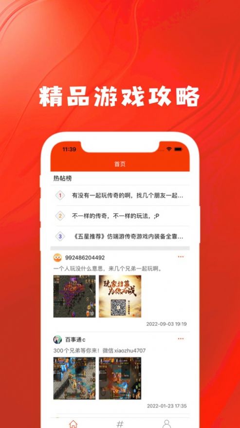 风沙游戏社区app下载_风沙游戏社区app手机版1.0 运行截图1