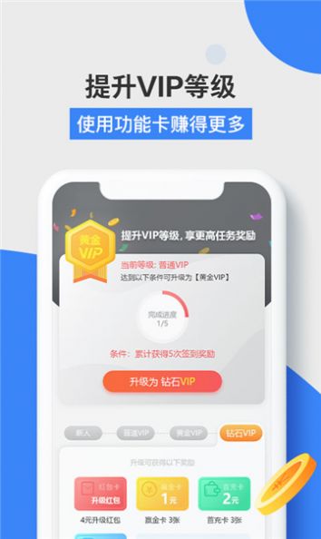 火星游赚app下载_火星游赚试玩app手机版下载v5.3 运行截图1