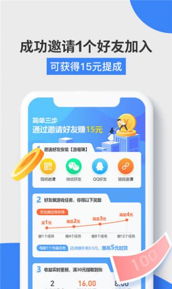 火星游赚app下载_火星游赚试玩app手机版下载v5.3 运行截图3