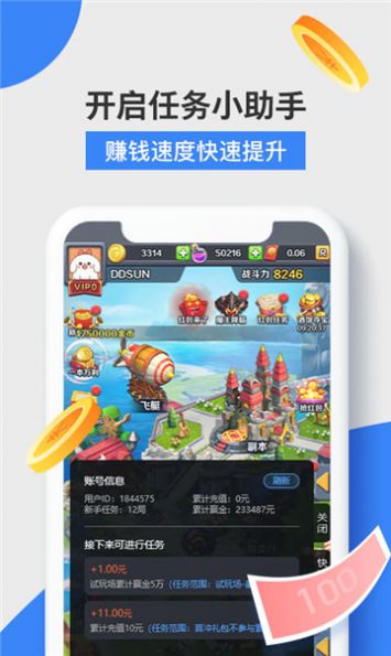 火星游赚app下载_火星游赚试玩app手机版下载v5.3 运行截图2