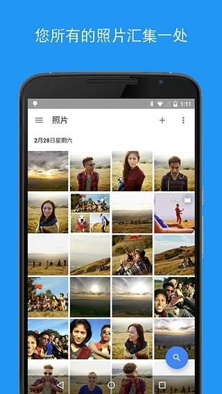 google相册app下载_google相册app安卓版v4.32.0.281814149 运行截图2