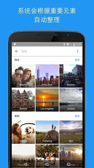 google相册app下载_google相册app安卓版v4.32.0.281814149 运行截图3