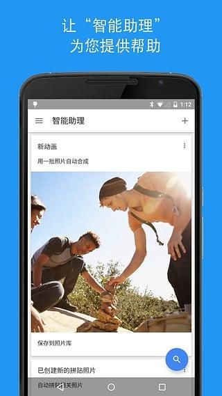 google相册app安卓版图片1