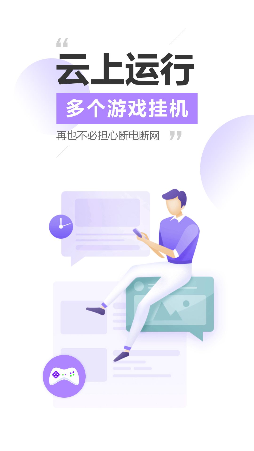 雷电云手机ios下载_雷电云手机ios2023下载v3.5.2 运行截图3