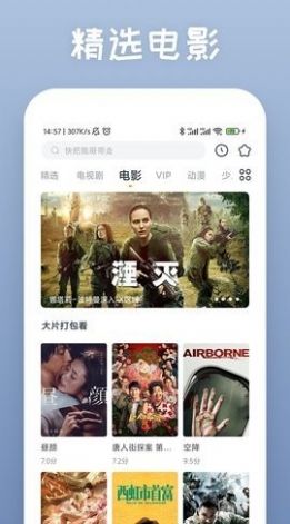 爱慕TVapp下载_爱慕TV影视app官方v1.0.1 运行截图1