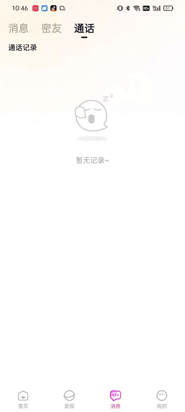 想狸视频交友app下载_想狸视频交友app官方v2.11.1 运行截图1