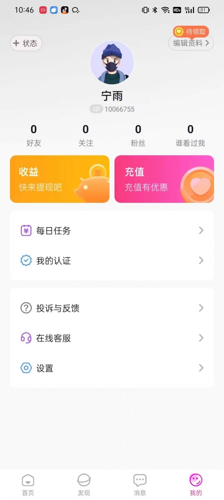 想狸视频交友app官方图片1