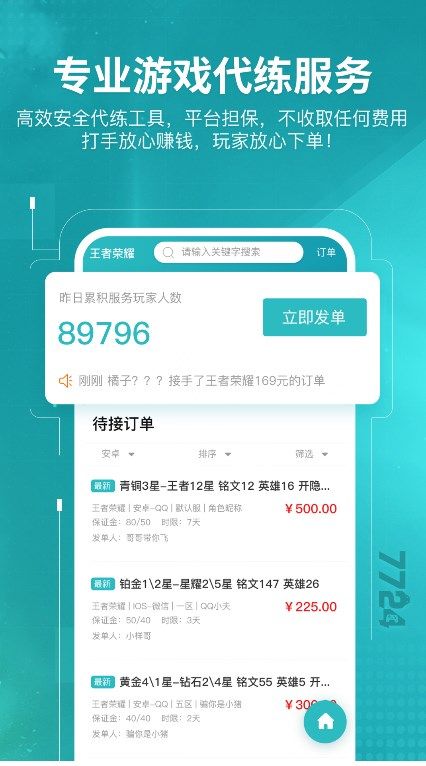 7724游戏盒子安装游戏盒下载_7724游戏盒子安装游戏盒appv4.7.000 运行截图1