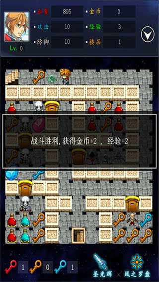 魔塔21层破解版无限金币_魔塔21层安卓版下载安装V1.0 运行截图3