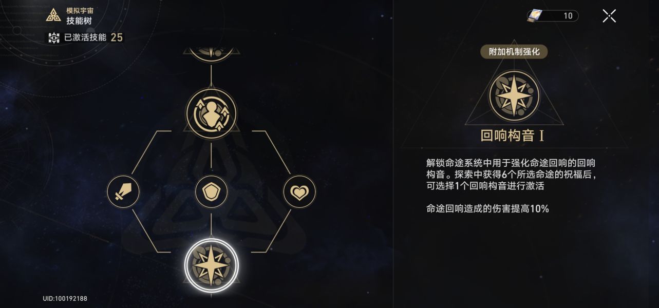 崩坏星穹铁道模拟宇宙第三世界怎么打?模拟宇宙三攻略