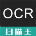 OCR扫描王 v1.1