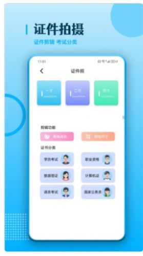 OCR扫描王app下载_OCR扫描王app手机版v1.1 运行截图2