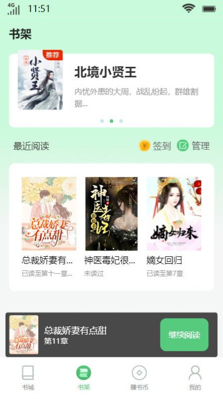 荷花书楼app-荷花书楼小说app手机版（暂未上线）v1.0 运行截图2