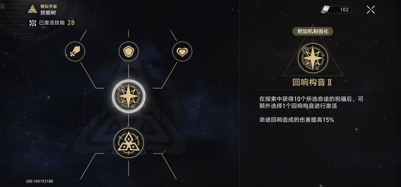 崩坏星穹铁道模拟宇宙4怎么打?模拟宇宙四攻略