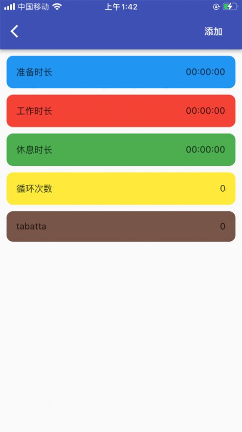 ios健康计时器下载_健康计时器苹果下载iOS版1.0 运行截图3