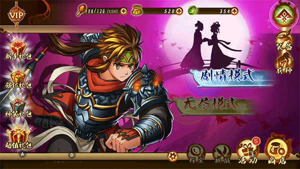 狂斩三国3破解版无限内购下载_狂斩三国3无限玉安卓版下载安装V1.0.5 运行截图1