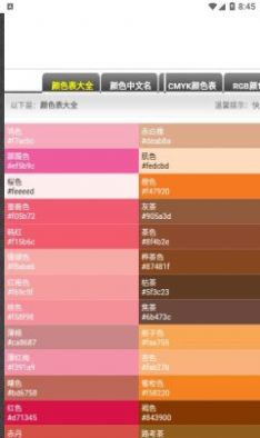 超级工具盒子app官方版图片4