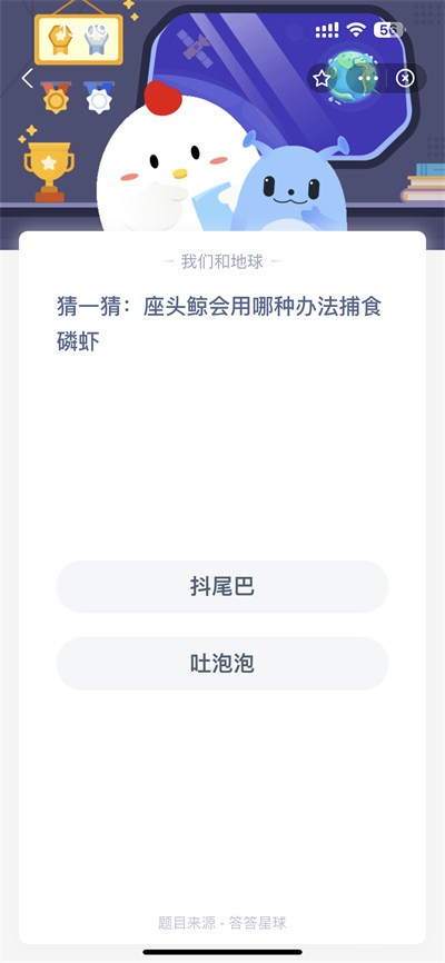 支付宝蚂蚁庄园4.11日答案是什么