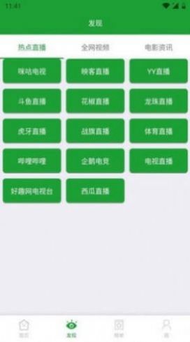 青椒影视app官方下载_青椒影视app安卓最新版下载官方v2.8.1 运行截图1
