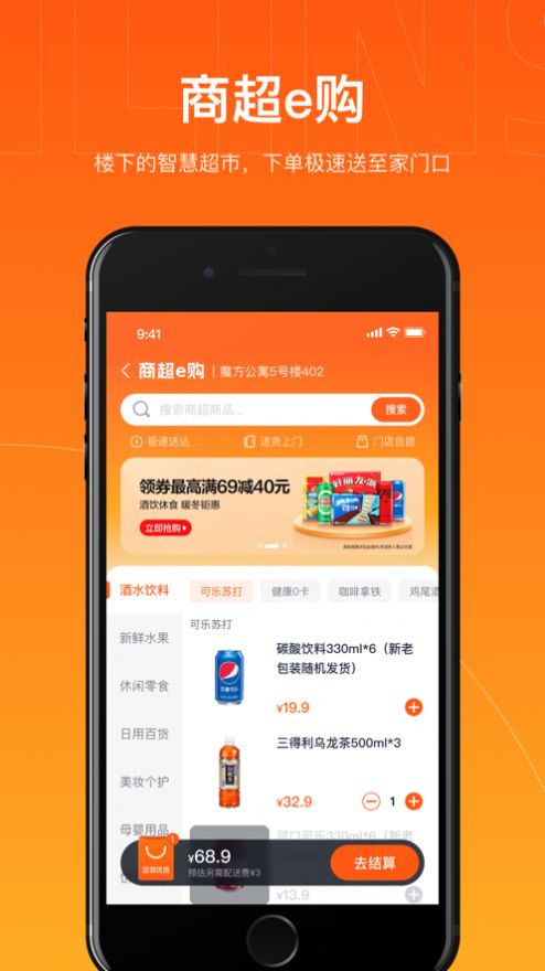 近邻优选app下载_近邻优选电商app苹果版下载1.0 运行截图1