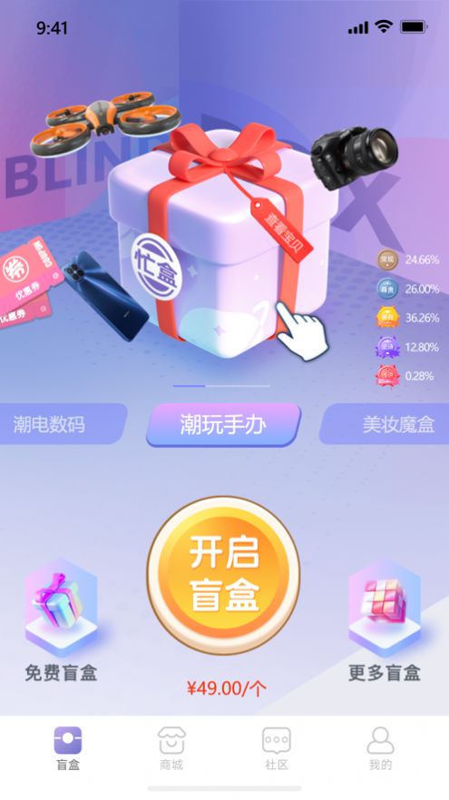 忙盒app下载_忙盒商城app苹果版下载1.0 运行截图2