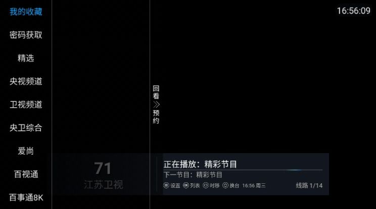 热火电视app下载_热火电视2023最新版appv5.2.0 运行截图3