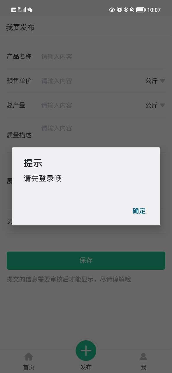 富德智汇app下载_富德智汇助农app官方版v1.0.8 运行截图1