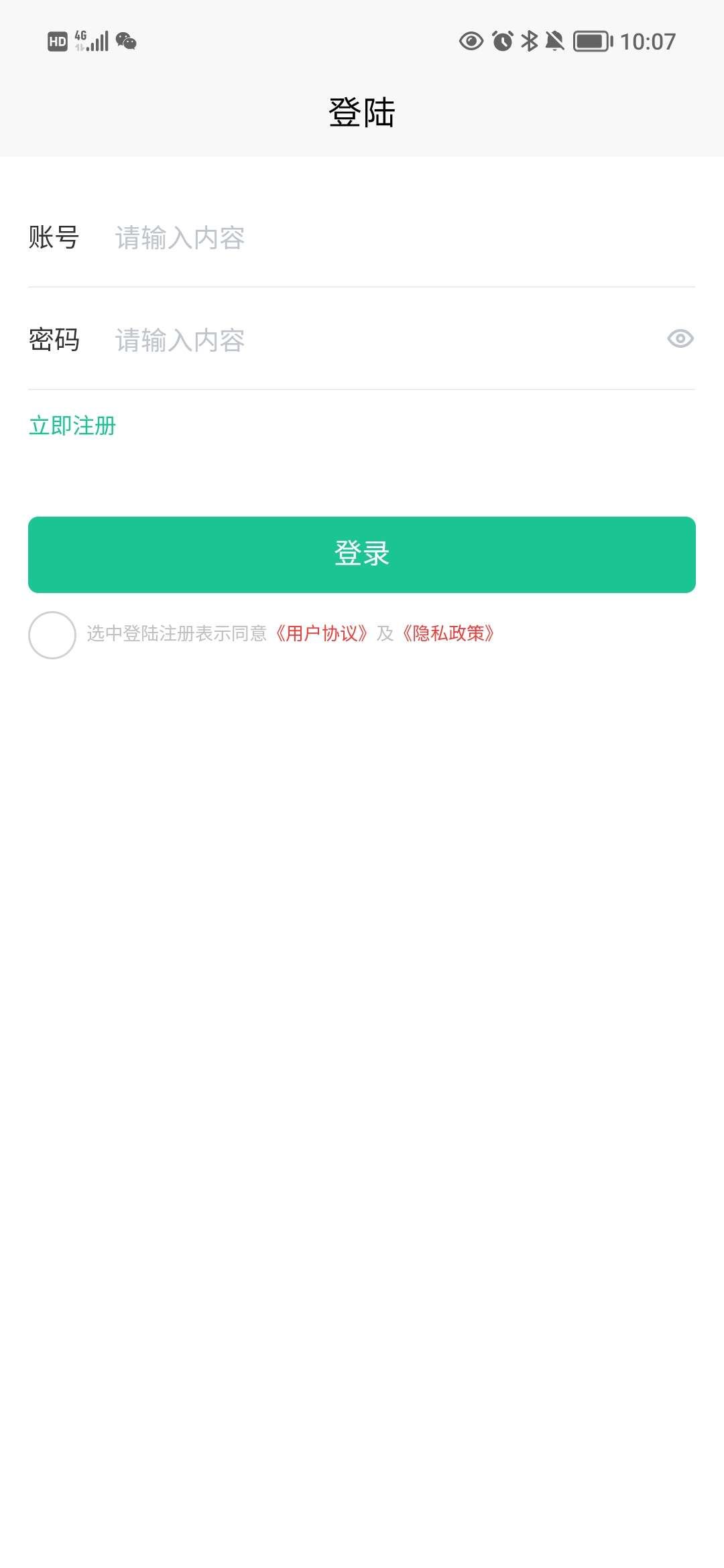 富德智汇app下载_富德智汇助农app官方版v1.0.8 运行截图3