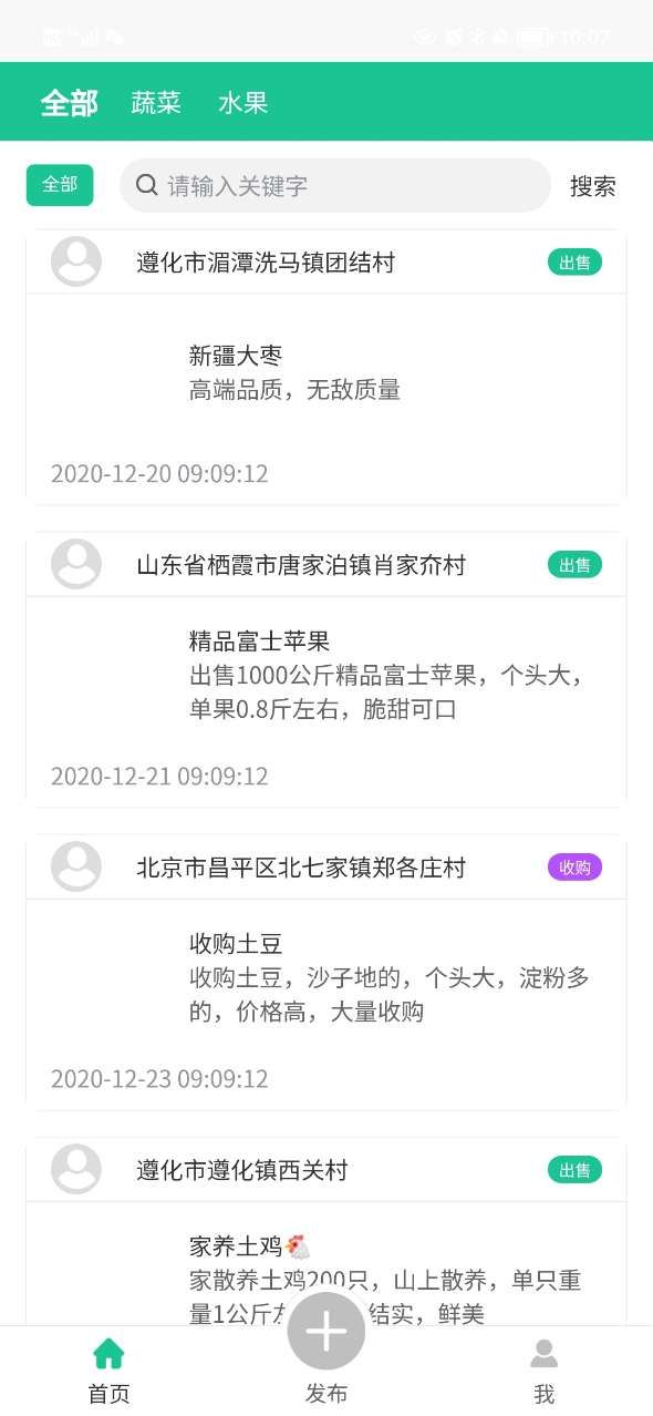 富德智汇app下载_富德智汇助农app官方版v1.0.8 运行截图2