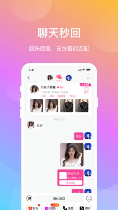 晓爱app下载_晓爱社交app官方v1.0.5 运行截图2