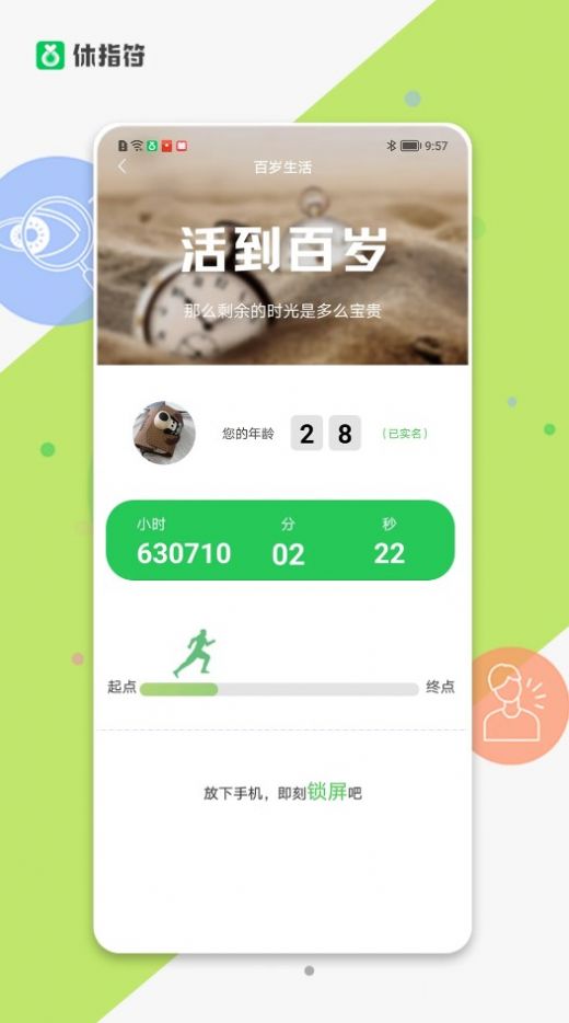 休指符app下载_休指符软件官方appv1.0 运行截图1