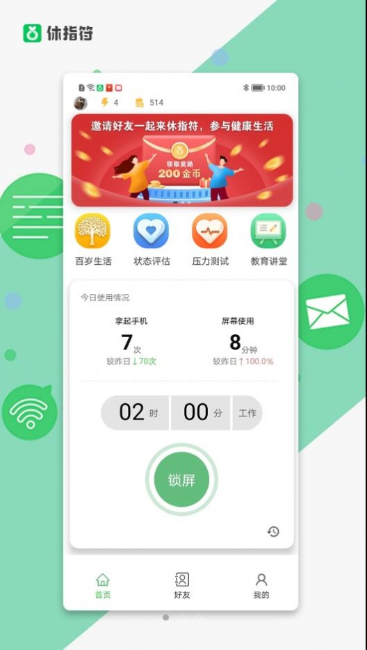 休指符app下载_休指符软件官方appv1.0 运行截图3