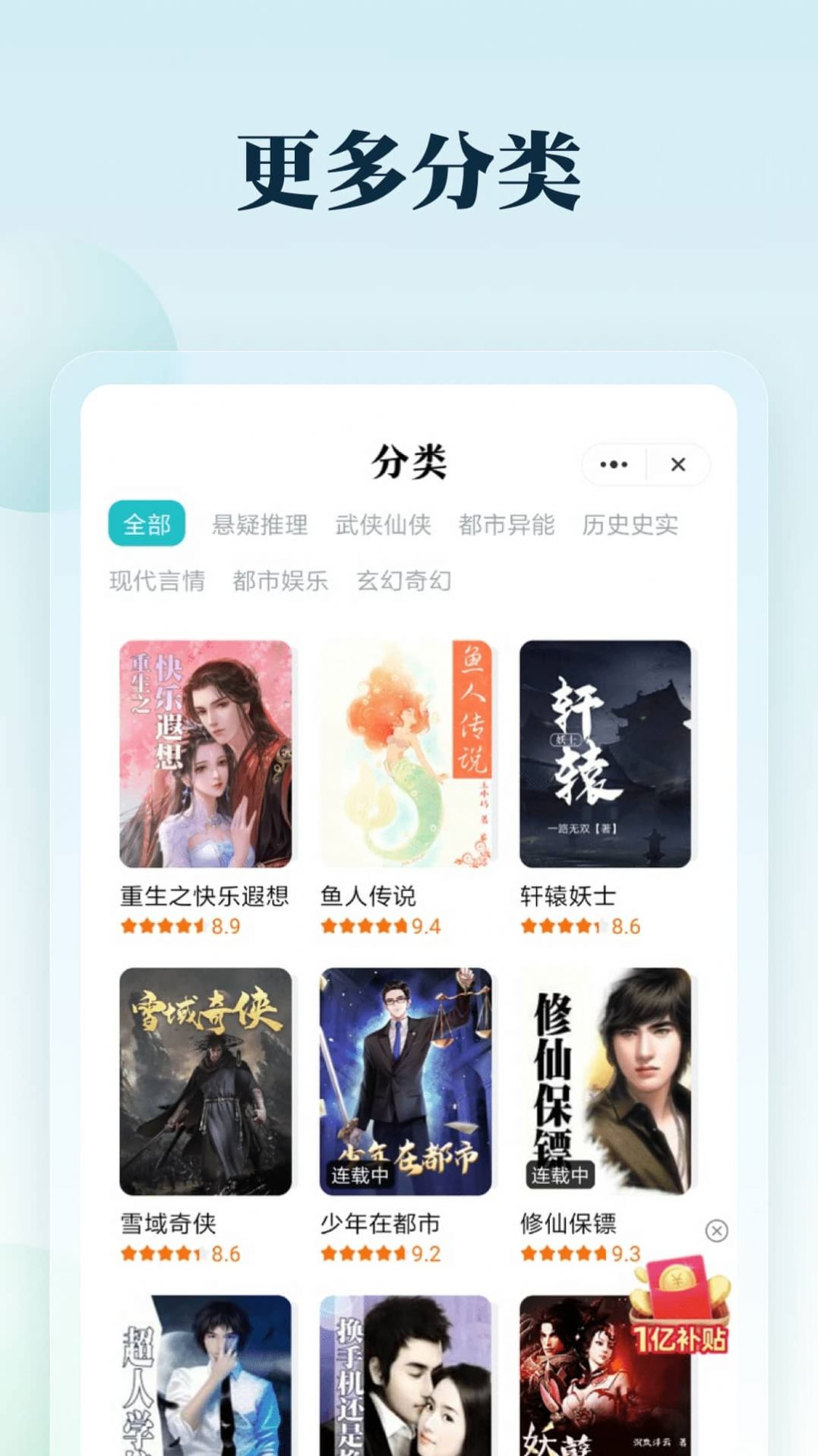 思逸阅读app-思逸阅读小说app官方（暂未上线）1.0 运行截图1