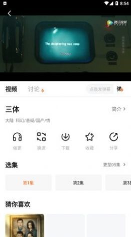 皇朝视频app下载_皇朝视频app官方正版v1.1.0 运行截图3