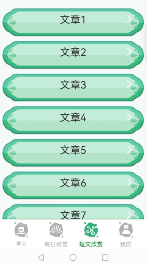 百家智慧app下载_百家智慧日语学习app官方版v0.1 运行截图1