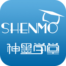 神墨学堂官网最新版下载安装_神墨学堂安卓免费版v1.2.4