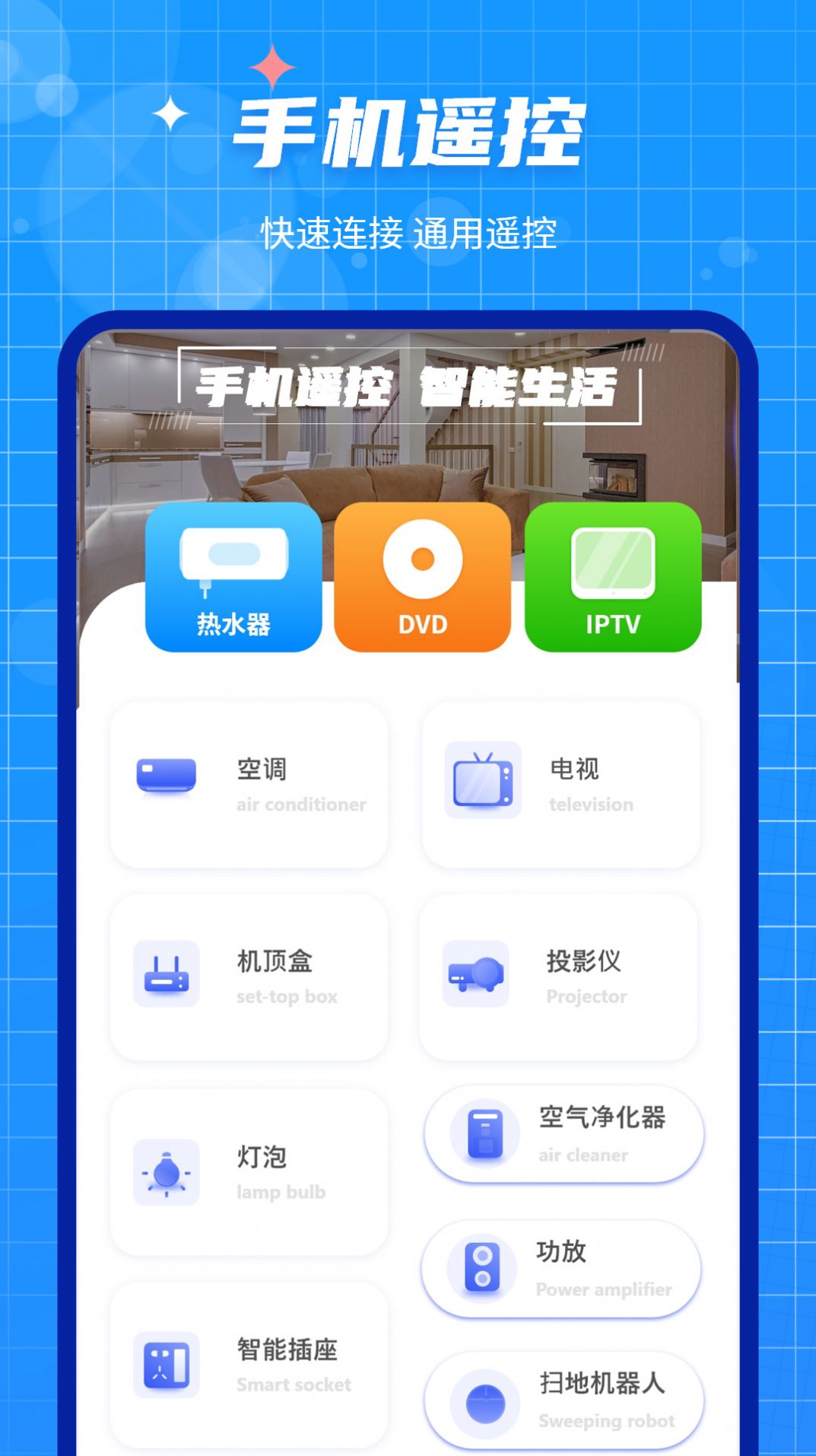 互传闪电搬家app下载_互传闪电搬家app官方v1.1.0 运行截图1