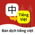 越南语翻译通 v1.0.1