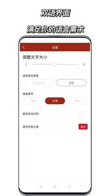越南语翻译通app下载_越南语翻译通app官方版v1.0.1 运行截图1