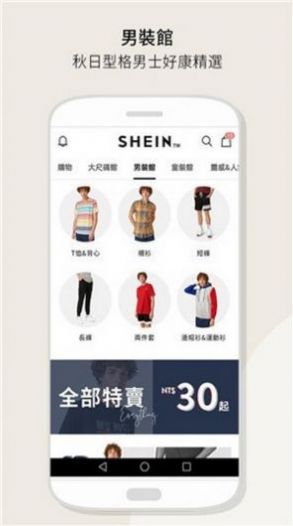 sheinapp下载中文版下载_sheinapp下载中文版安卓（跨境电商）v8.0.4 运行截图1