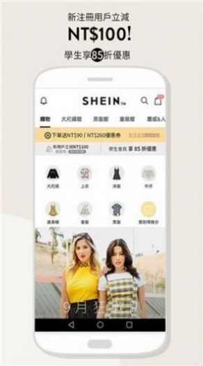 sheinapp下载中文版下载_sheinapp下载中文版安卓（跨境电商）v8.0.4 运行截图3