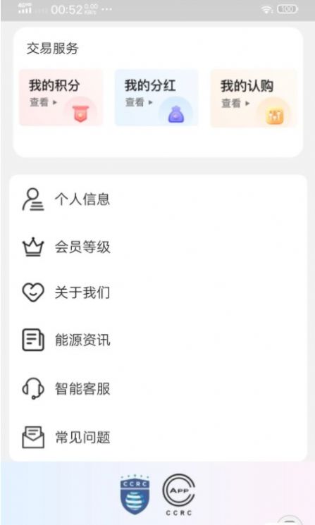 景恒app下载_景恒新能源推广app官方版v2.0 运行截图2