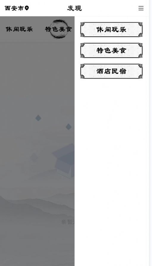 知福宝app下载_知福宝短视频app安卓版v1.2.8 运行截图2