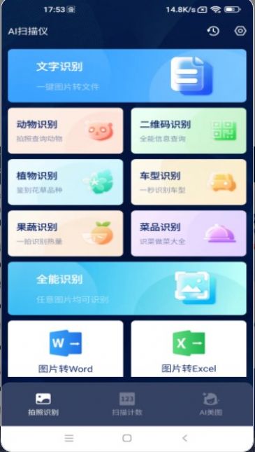 AI扫描仪app下载_AI扫描仪app官方版v1.0 运行截图2