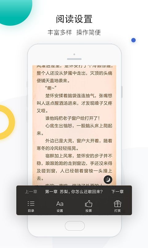 繁星中文网app-繁星中文网app手机版（暂未上线）v1.0 运行截图2